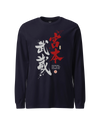 Samurai Miyamoto Musashi Ronin Calligraphy Unisex Long Sleeve Tee