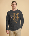 Samurai Miyamoto Musashi Ronin Kanji Calligraphy Unisex Long Sleeve Tee