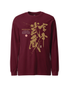 Samurai Miyamoto Musashi Ronin Kanji Calligraphy Unisex Long Sleeve Tee