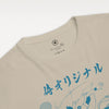 Samurai Tennis Japanese Ukiyo-e Unisex Organic T-shirt No.3