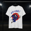 Samurai Blue Victory Ukiyo-e Classic T-shirt