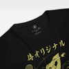 Samurai Tennis Japanese Ukiyo-e Unisex Organic T-shirt No.3