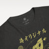 Samurai Tennis Japanese Ukiyo-e Unisex Organic T-shirt No.3