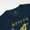 Samurai Tennis Japanese Ukiyo-e Unisex Organic T-shirt No.3
