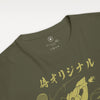 Samurai Tennis Japanese Ukiyo-e Unisex Organic T-shirt No.3