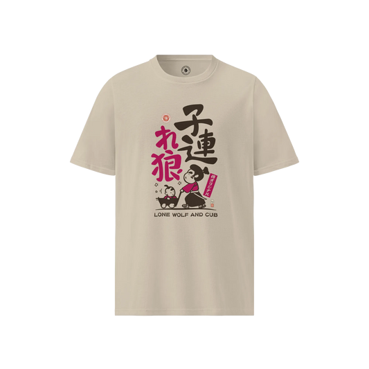 Shogun Assassin Movie Daddy and Son Unisex organic t-shirt