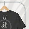Still Mind Enso Unisex organic t-shirt