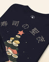 Sushi Christmas Tree Unisex Long Sleeve Tee