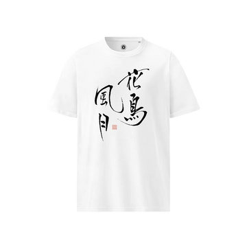 Kacho Fugetsu - Beauties of Nature Japanese Calligraphy Unisex organic T-shirt
