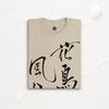 Kacho Fugetsu - Beauties of Nature Japanese Calligraphy Unisex organic T-shirt
