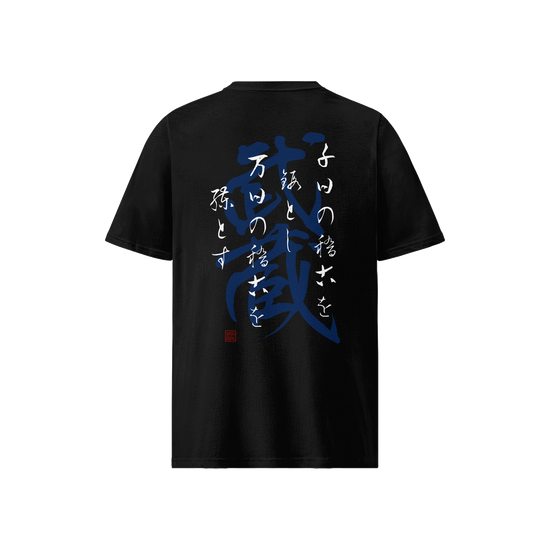 The Thousand Days Organic T-shirt - Samurai Original