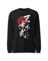 Tenka Fubu Oda Nobunaga Kanji Calligraphy Unisex Long Sleeve Tee