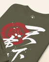 Tenka Fubu Oda Nobunaga Kanji Calligraphy Unisex Long Sleeve Tee
