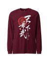 Tenka Fubu Oda Nobunaga Kanji Calligraphy Unisex Long Sleeve Tee