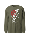 Tenka Fubu Oda Nobunaga Kanji Calligraphy Unisex Long Sleeve Tee