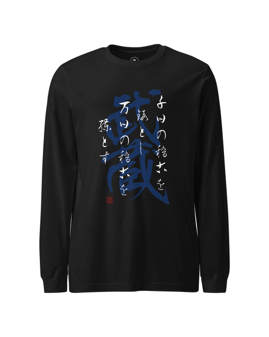 The Thousand Days Unisex Long Sleeve Tee 2XL - Samurai Original