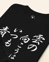 There is always light behind the clouds Kanji Calligraphy  Unisex Long Sleeve Tee