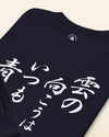 There is always light behind the clouds Kanji Calligraphy  Unisex Long Sleeve Tee