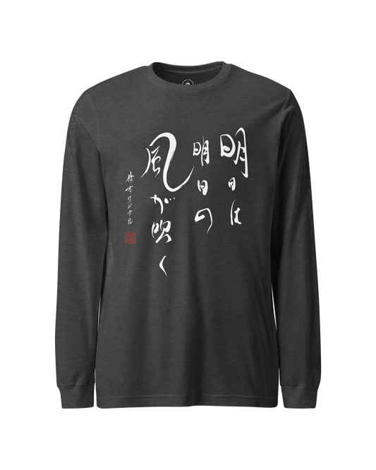 Tomorrow is another day Unisex Long Sleeve Tee