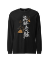 True Victory Is Victory Over Oneself Quote Aikido Kanji Calligraphy Unisex Long Sleeve Tee No.2