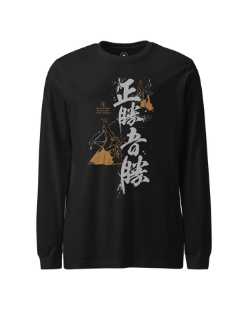 True Victory Is Victory Over Oneself Quote Aikido Kanji Calligraphy Unisex Long Sleeve Tee No.2