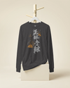 True Victory Is Victory Over Oneself Quote Aikido Kanji Calligraphy Unisex Long Sleeve Tee No.2