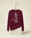 True Victory Is Victory Over Oneself Quote Aikido Kanji Calligraphy Unisex Long Sleeve Tee No.2