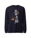 True Victory Is Victory Over Oneself Quote Aikido Kanji Calligraphy Unisex Long Sleeve Tee No.2