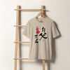 World’s Best Dad Japanese Calligraphy Organic T-Shirt - Samurai Original