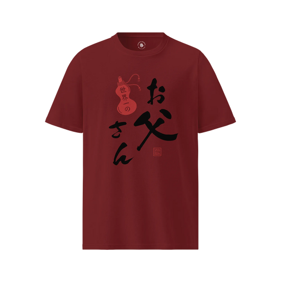 World’s Best Dad Japanese Calligraphy Organic T-Shirt Burgundy - Samurai Original