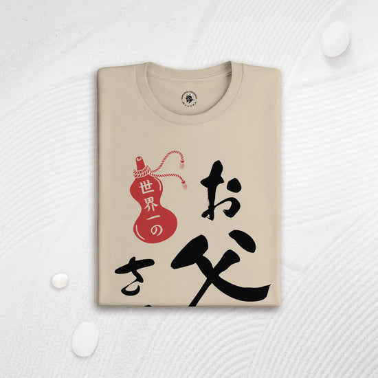 World’s Best Dad Japanese Calligraphy Organic T-Shirt - Samurai Original