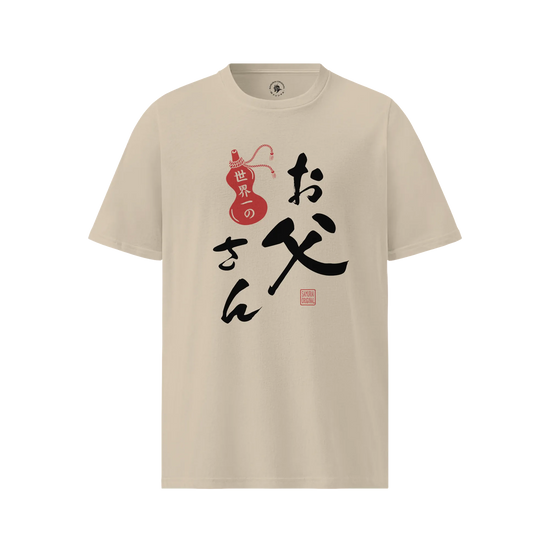 World’s Best Dad Japanese Calligraphy Organic T-Shirt Desert Dust - Samurai Original