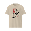 World’s Best Dad Japanese Calligraphy Organic T-Shirt Desert Dust - Samurai Original