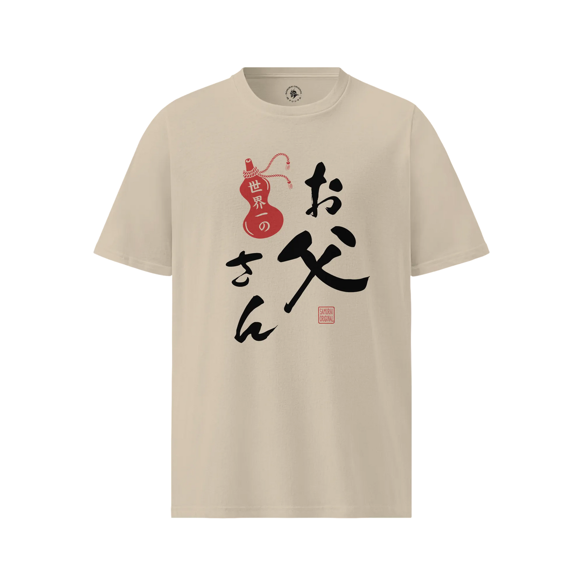 World’s Best Dad Japanese Calligraphy Organic T-Shirt Desert Dust - Samurai Original