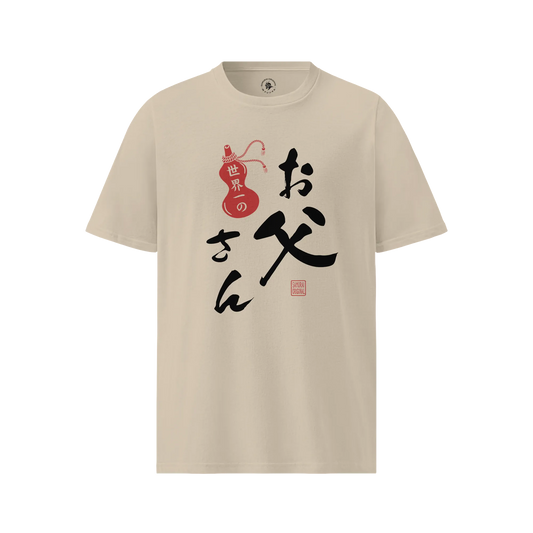 World’s Best Dad Japanese Calligraphy Organic T-Shirt Desert Dust - Samurai Original