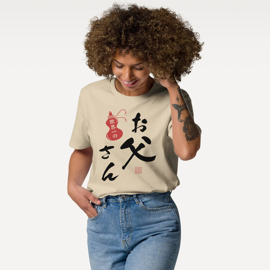 World’s Best Dad Japanese Calligraphy Organic T-Shirt - Samurai Original