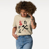 World’s Best Dad Japanese Calligraphy Organic T-Shirt - Samurai Original