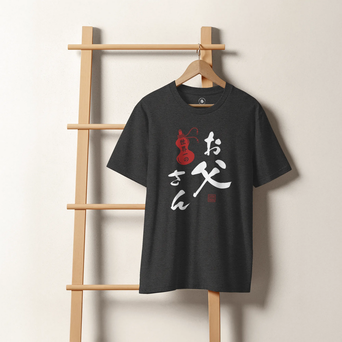 World’s Best Dad Japanese Calligraphy Organic T-Shirt - Samurai Original