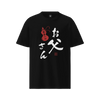 World’s Best Dad Japanese Calligraphy Organic T-Shirt Black - Samurai Original