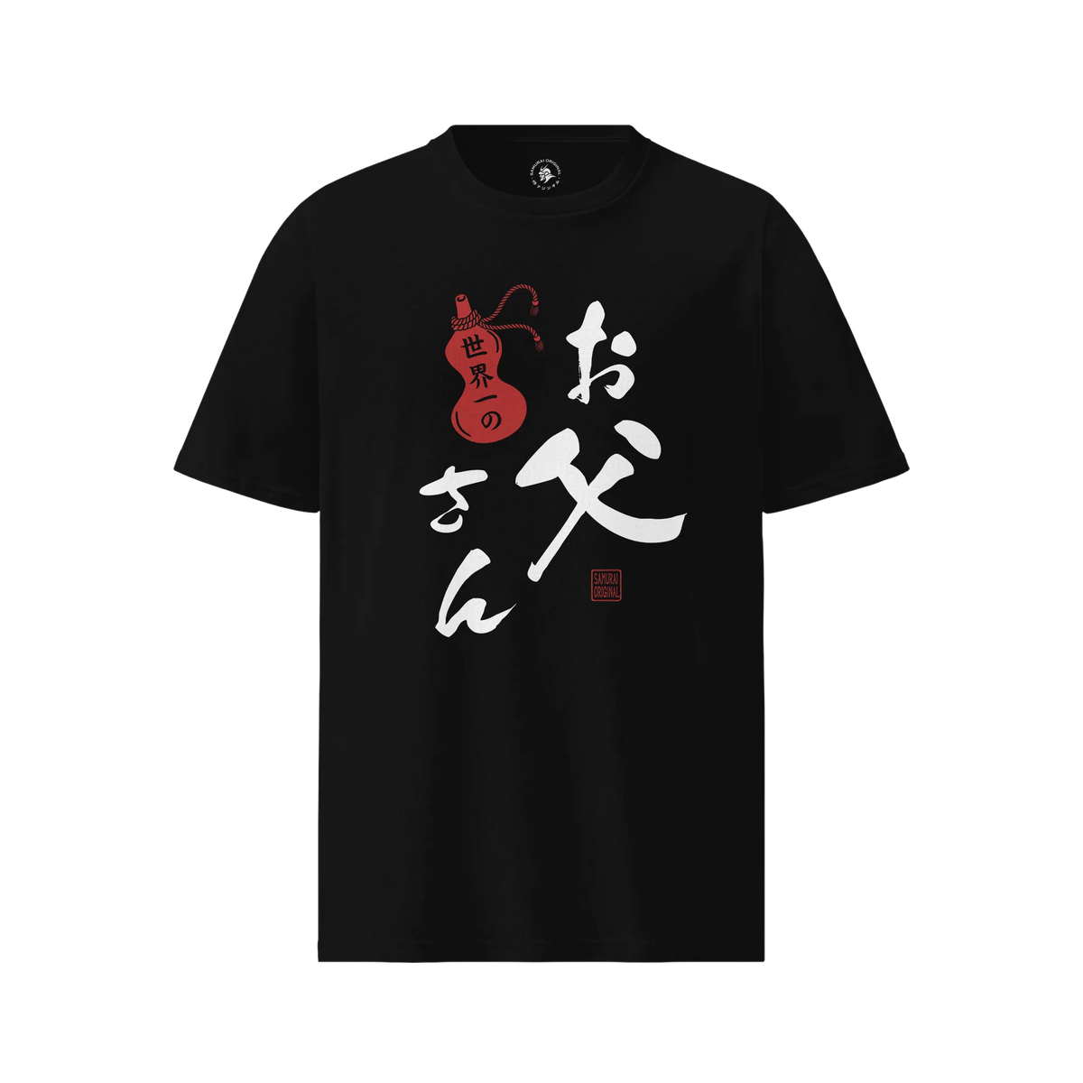 World’s Best Dad Japanese Calligraphy Organic T-Shirt Black - Samurai Original