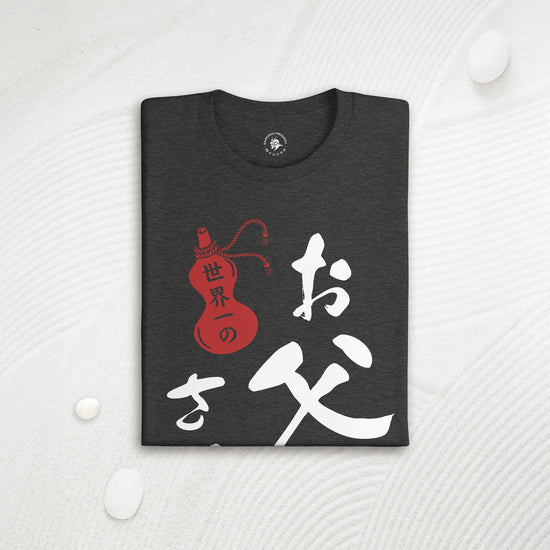 World’s Best Dad Japanese Calligraphy Organic T-Shirt - Samurai Original