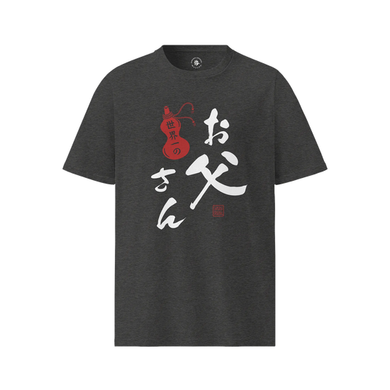World’s Best Dad Japanese Calligraphy Organic T-Shirt Dark Heather Grey - Samurai Original