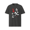 World’s Best Dad Japanese Calligraphy Organic T-Shirt Dark Heather Grey - Samurai Original
