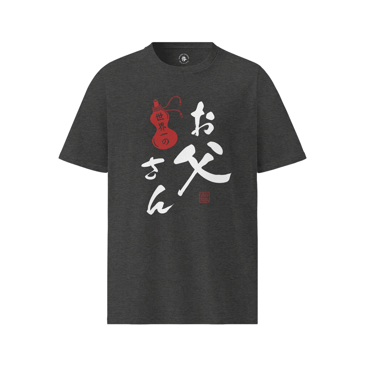 World’s Best Dad Japanese Calligraphy Organic T-Shirt Dark Heather Grey - Samurai Original