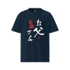 World’s Best Dad Japanese Calligraphy Organic T-Shirt French Navy - Samurai Original