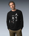 You only live once Japanese Calligraphy Unisex Long Sleeve Tee - Samurai Original