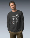 You only live once Japanese Calligraphy Unisex Long Sleeve Tee - Samurai Original