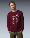 You only live once Japanese Calligraphy Unisex Long Sleeve Tee - Samurai Original