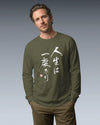 You only live once Japanese Calligraphy Unisex Long Sleeve Tee - Samurai Original