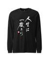 You only live once Japanese Calligraphy Unisex Long Sleeve Tee Black - Samurai Original